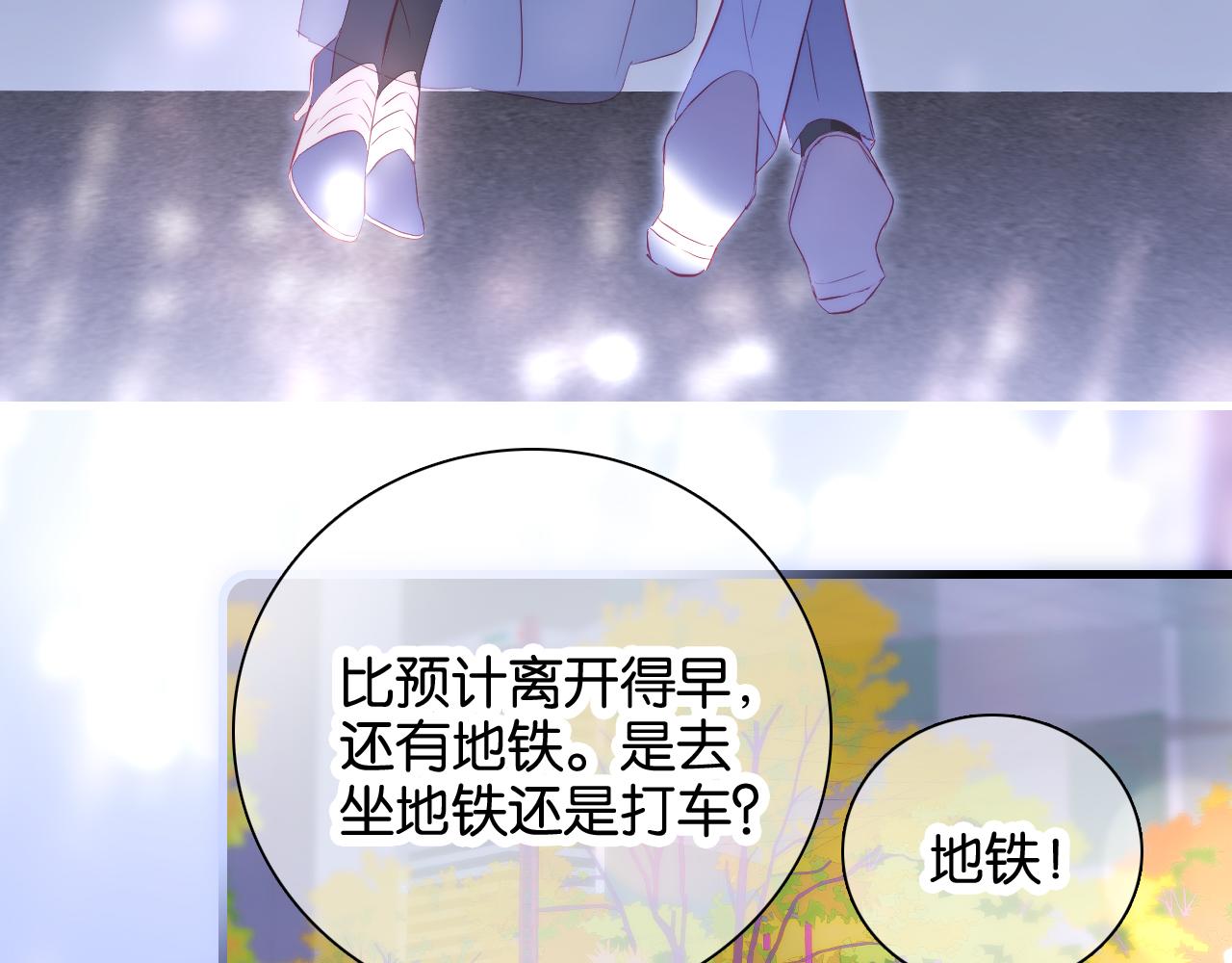 《花和刺猬逃跑了》漫画最新章节第40话 排排睡免费下拉式在线观看章节第【72】张图片