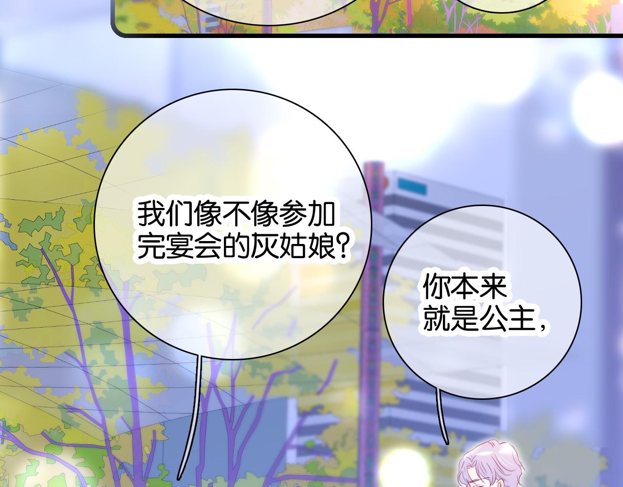 《花和刺猬逃跑了》漫画最新章节第40话 排排睡免费下拉式在线观看章节第【73】张图片