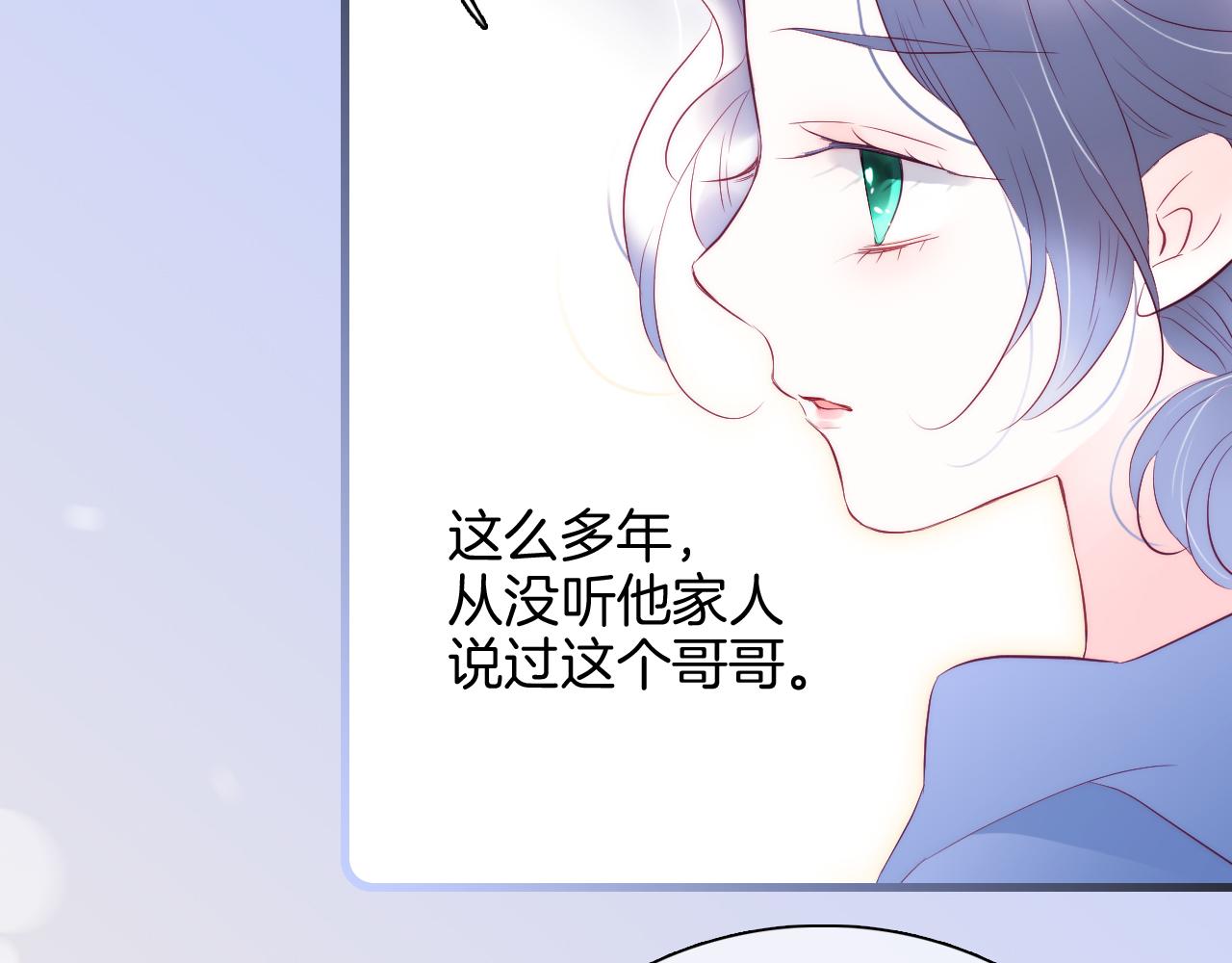 《花和刺猬逃跑了》漫画最新章节第40话 排排睡免费下拉式在线观看章节第【82】张图片