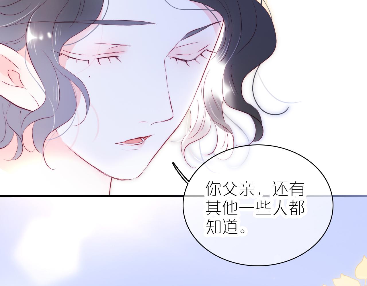 《花和刺猬逃跑了》漫画最新章节第40话 排排睡免费下拉式在线观看章节第【87】张图片