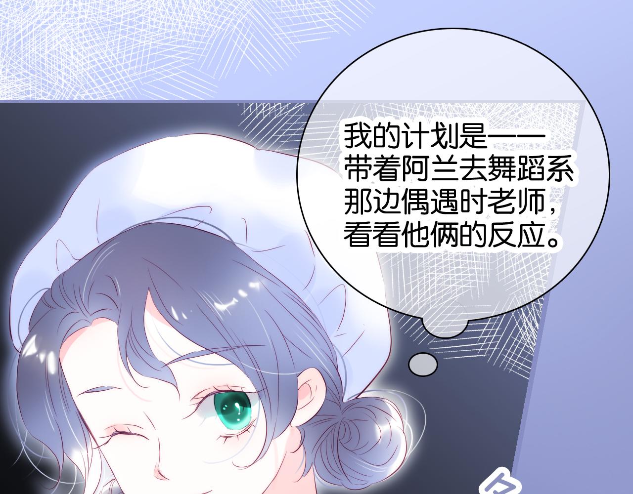 《花和刺猬逃跑了》漫画最新章节第40话 排排睡免费下拉式在线观看章节第【95】张图片