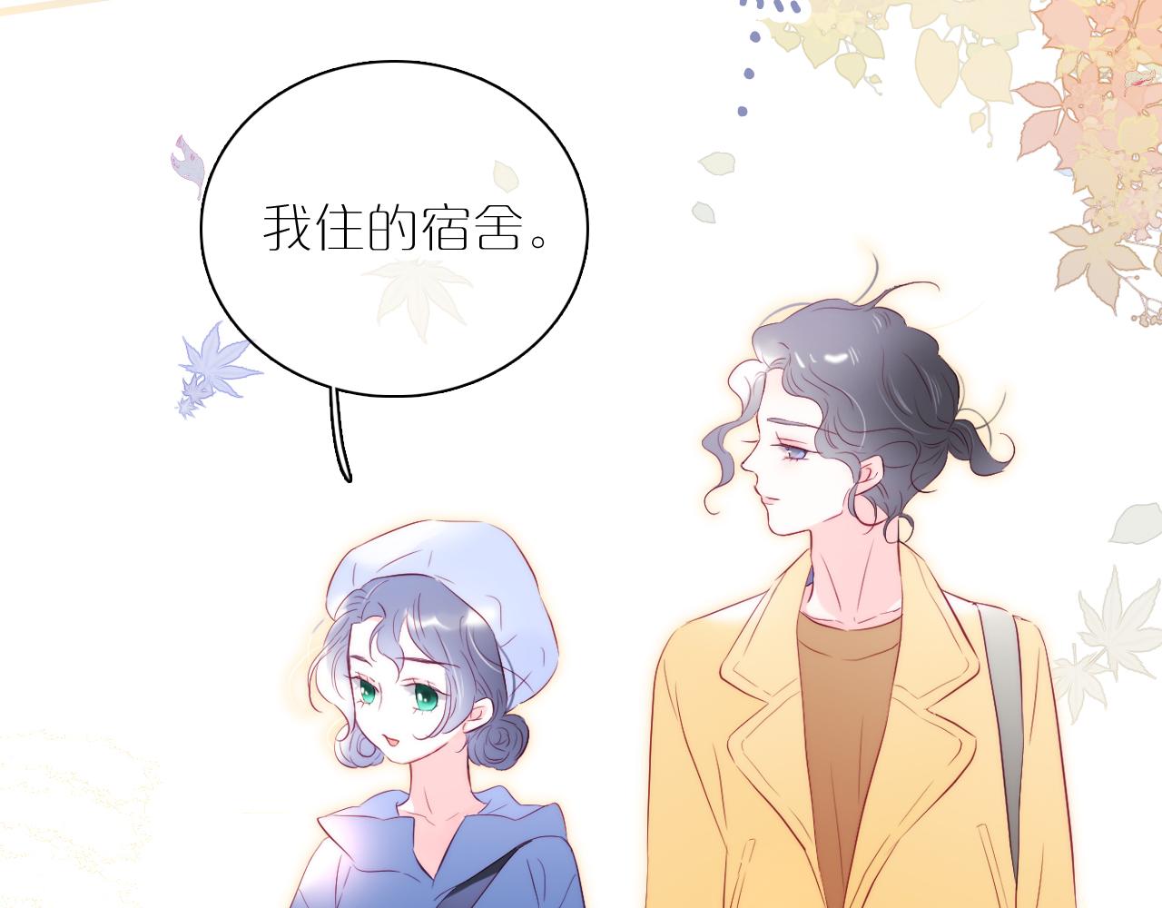 《花和刺猬逃跑了》漫画最新章节第40话 排排睡免费下拉式在线观看章节第【98】张图片