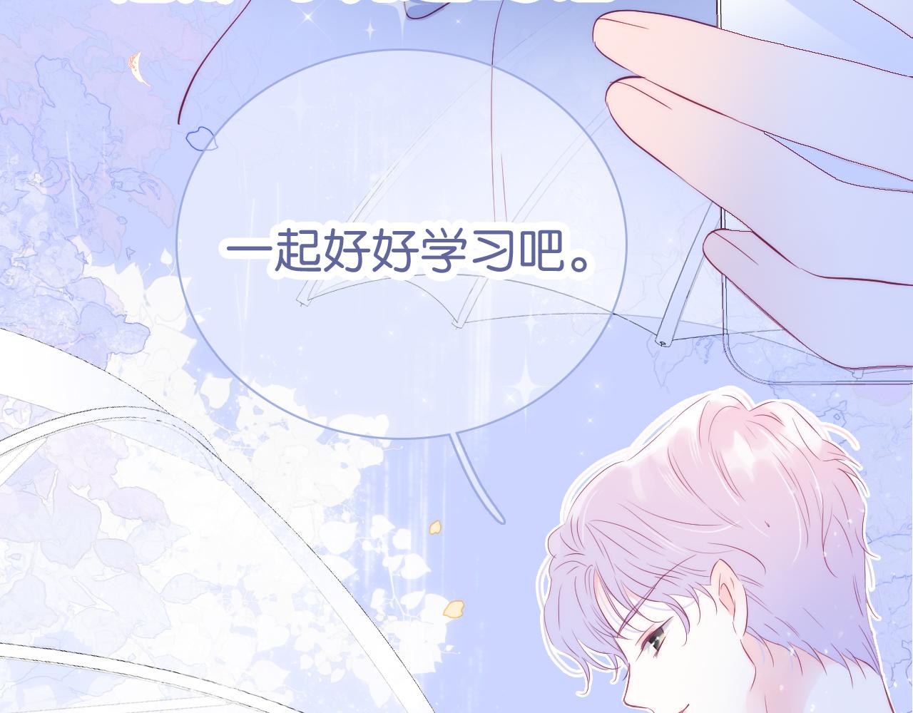 《花和刺猬逃跑了》漫画最新章节第41话 小仙女在烦恼免费下拉式在线观看章节第【107】张图片