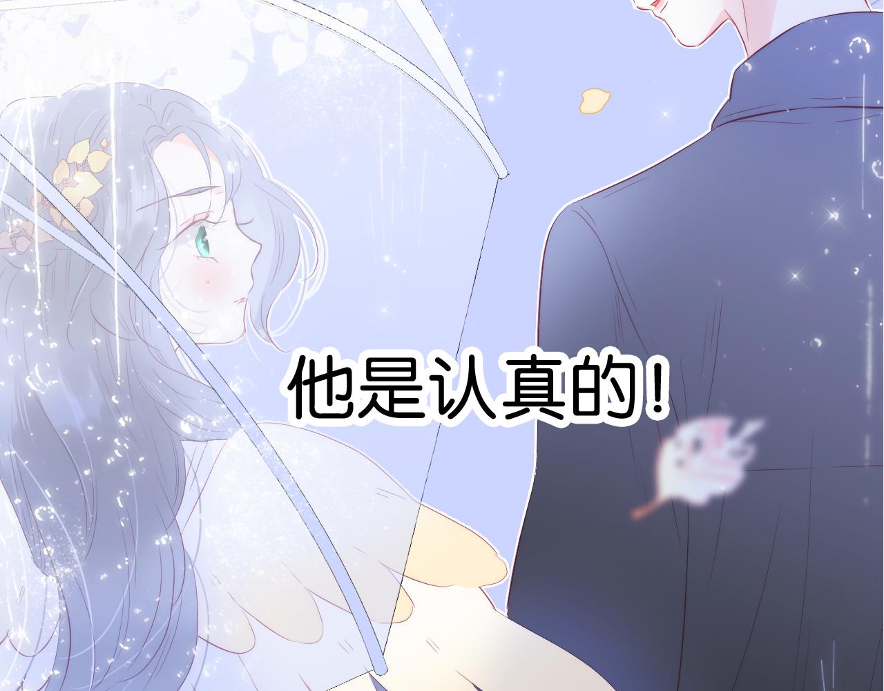 《花和刺猬逃跑了》漫画最新章节第41话 小仙女在烦恼免费下拉式在线观看章节第【108】张图片