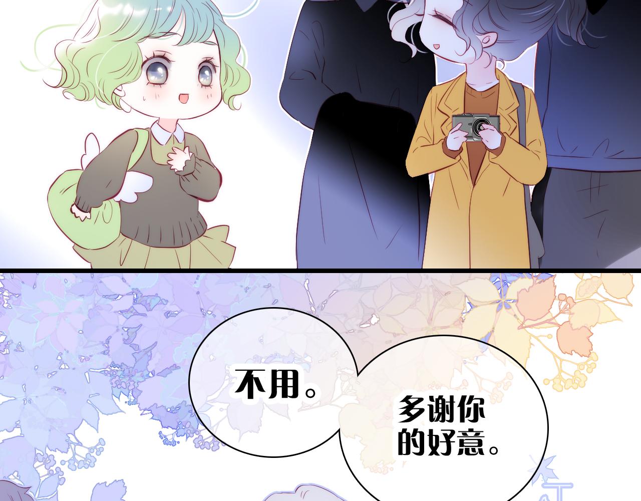 《花和刺猬逃跑了》漫画最新章节第41话 小仙女在烦恼免费下拉式在线观看章节第【11】张图片