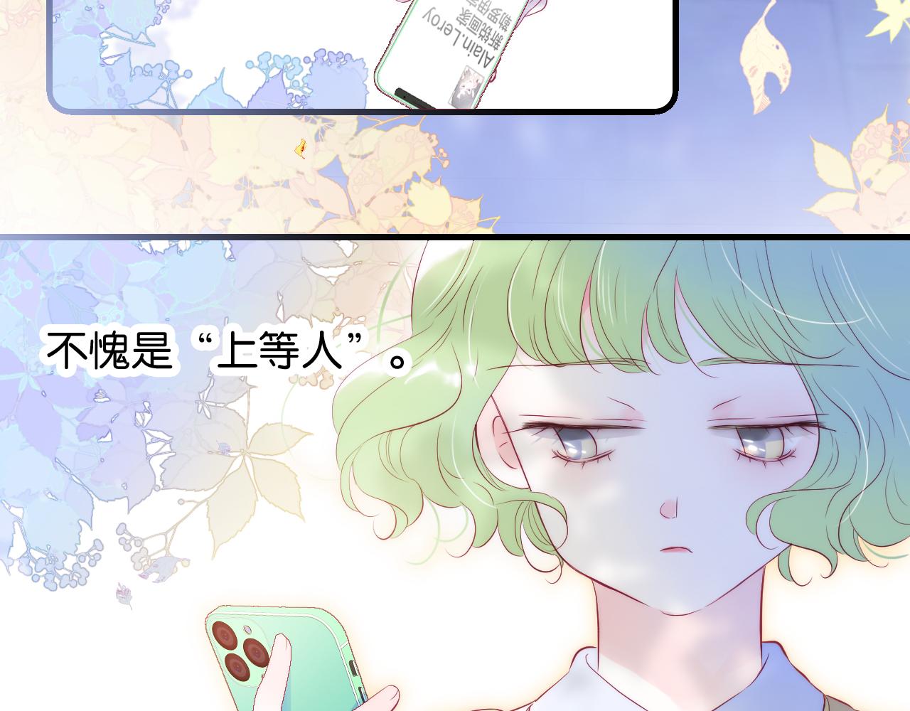 《花和刺猬逃跑了》漫画最新章节第41话 小仙女在烦恼免费下拉式在线观看章节第【16】张图片