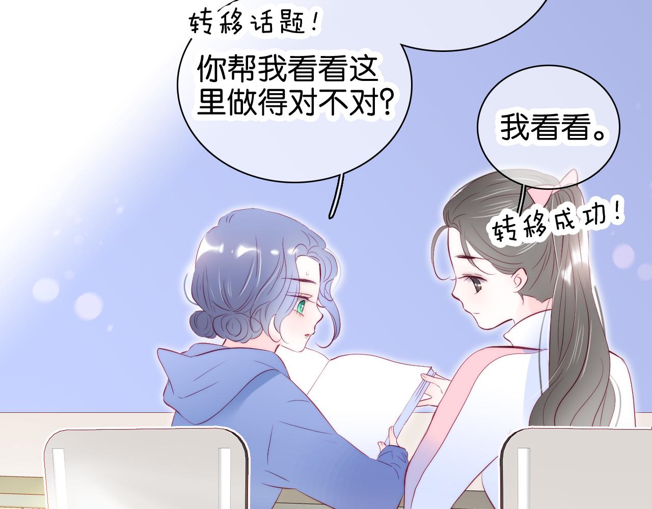 《花和刺猬逃跑了》漫画最新章节第41话 小仙女在烦恼免费下拉式在线观看章节第【21】张图片