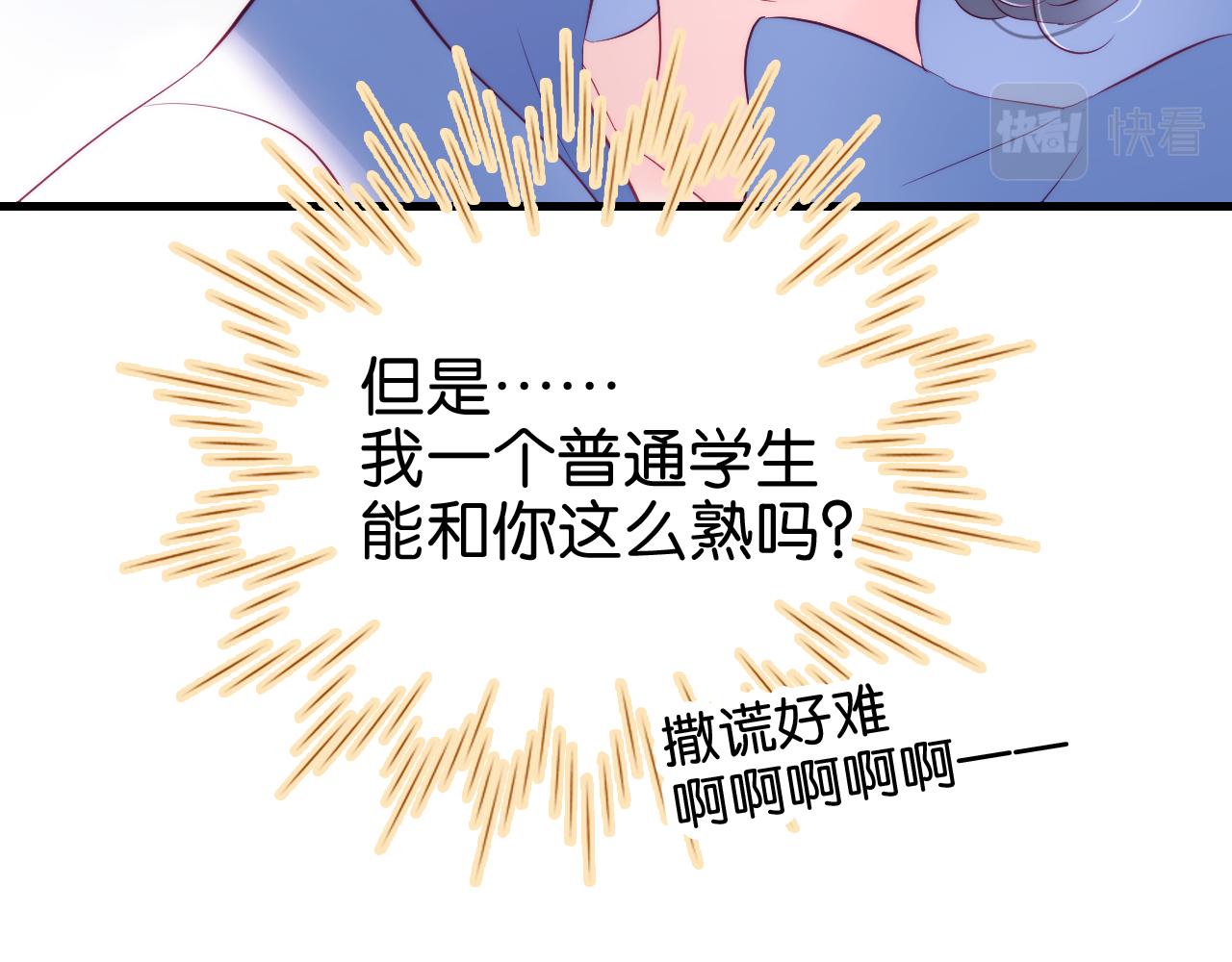 《花和刺猬逃跑了》漫画最新章节第41话 小仙女在烦恼免费下拉式在线观看章节第【34】张图片