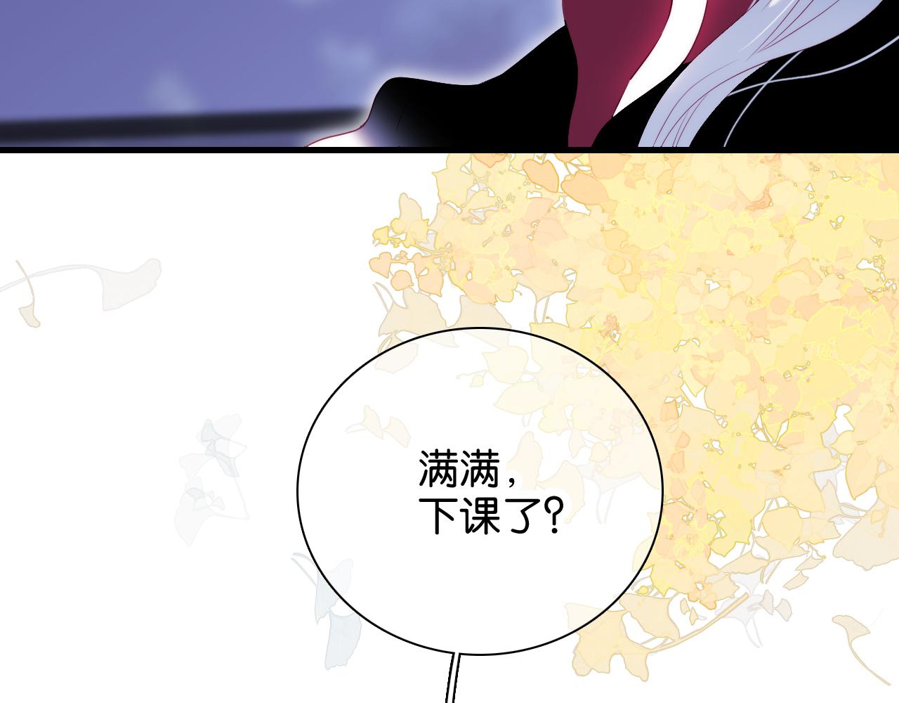 《花和刺猬逃跑了》漫画最新章节第41话 小仙女在烦恼免费下拉式在线观看章节第【41】张图片