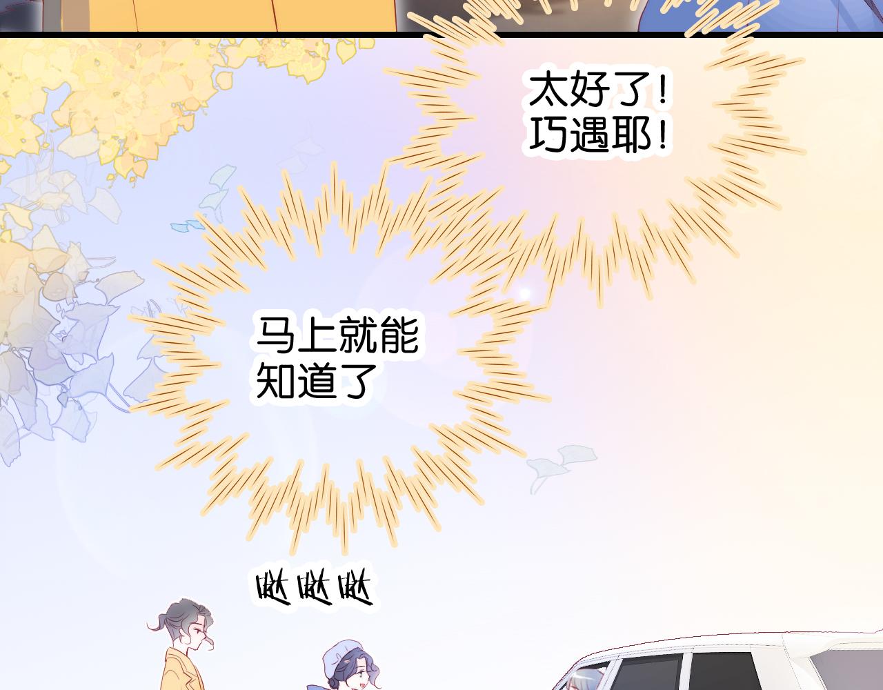 《花和刺猬逃跑了》漫画最新章节第41话 小仙女在烦恼免费下拉式在线观看章节第【43】张图片