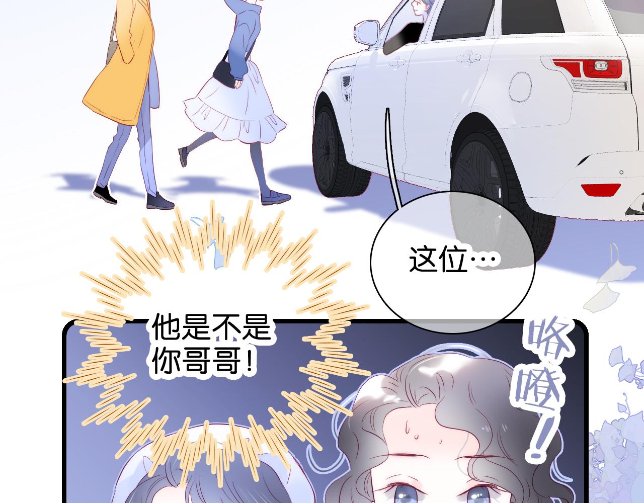 《花和刺猬逃跑了》漫画最新章节第41话 小仙女在烦恼免费下拉式在线观看章节第【44】张图片