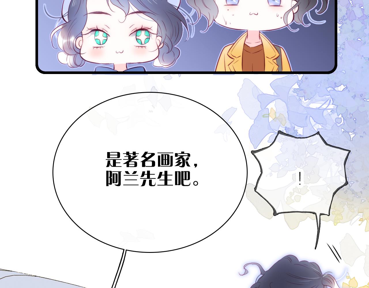 《花和刺猬逃跑了》漫画最新章节第41话 小仙女在烦恼免费下拉式在线观看章节第【45】张图片