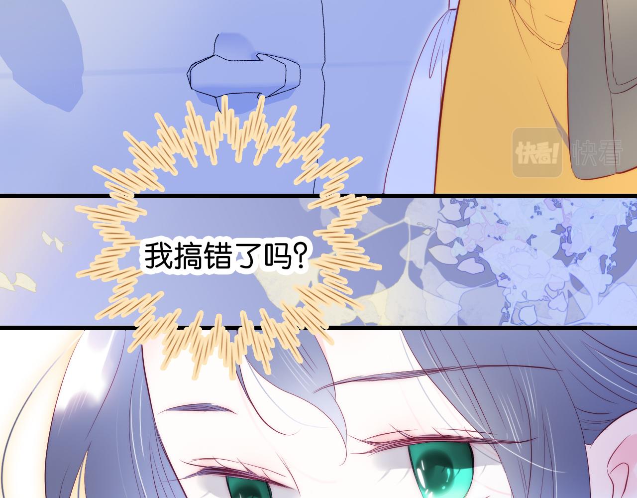 《花和刺猬逃跑了》漫画最新章节第41话 小仙女在烦恼免费下拉式在线观看章节第【47】张图片