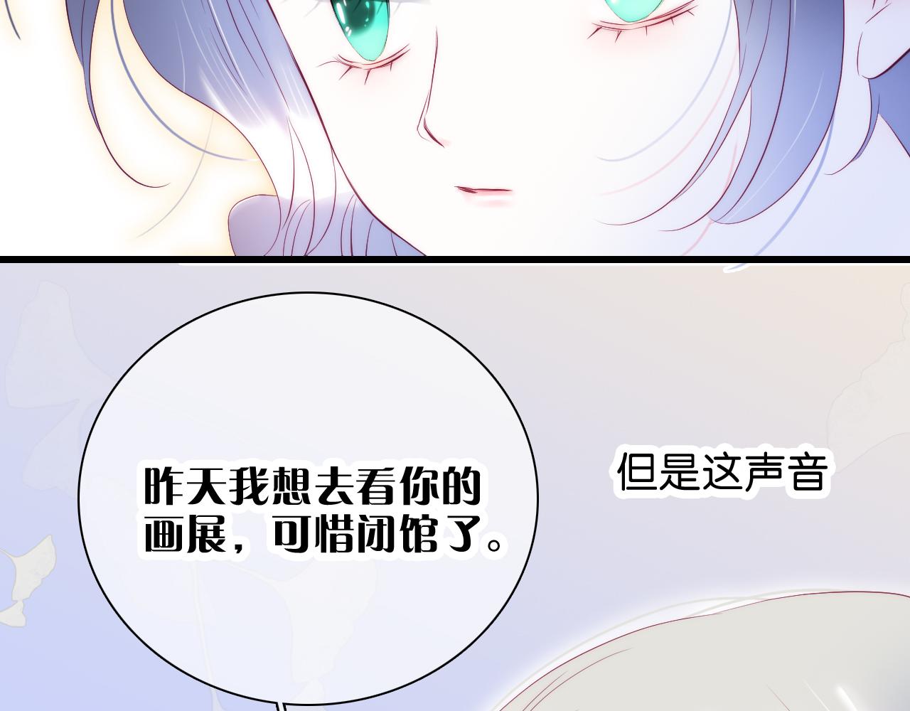 《花和刺猬逃跑了》漫画最新章节第41话 小仙女在烦恼免费下拉式在线观看章节第【48】张图片