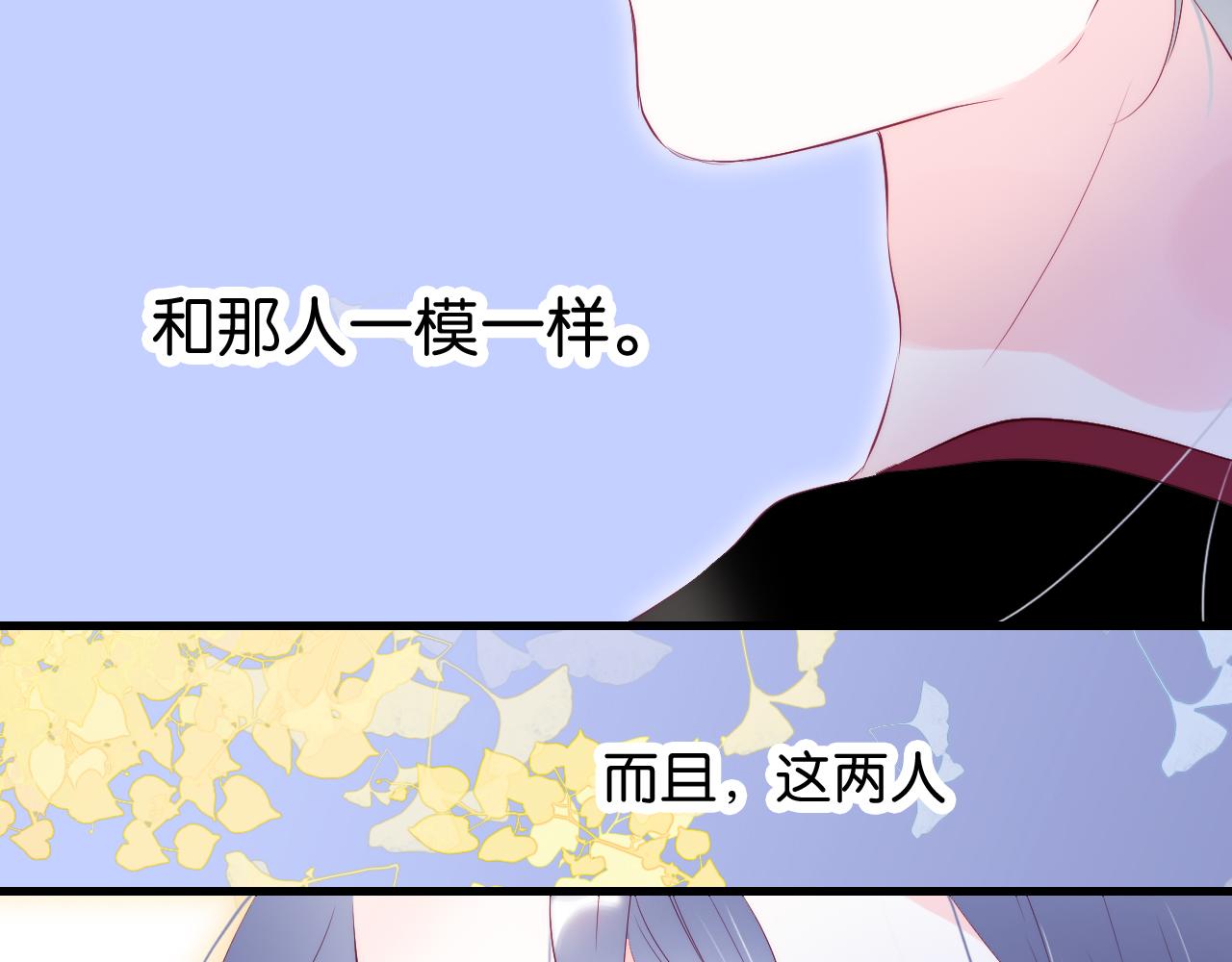 《花和刺猬逃跑了》漫画最新章节第41话 小仙女在烦恼免费下拉式在线观看章节第【50】张图片