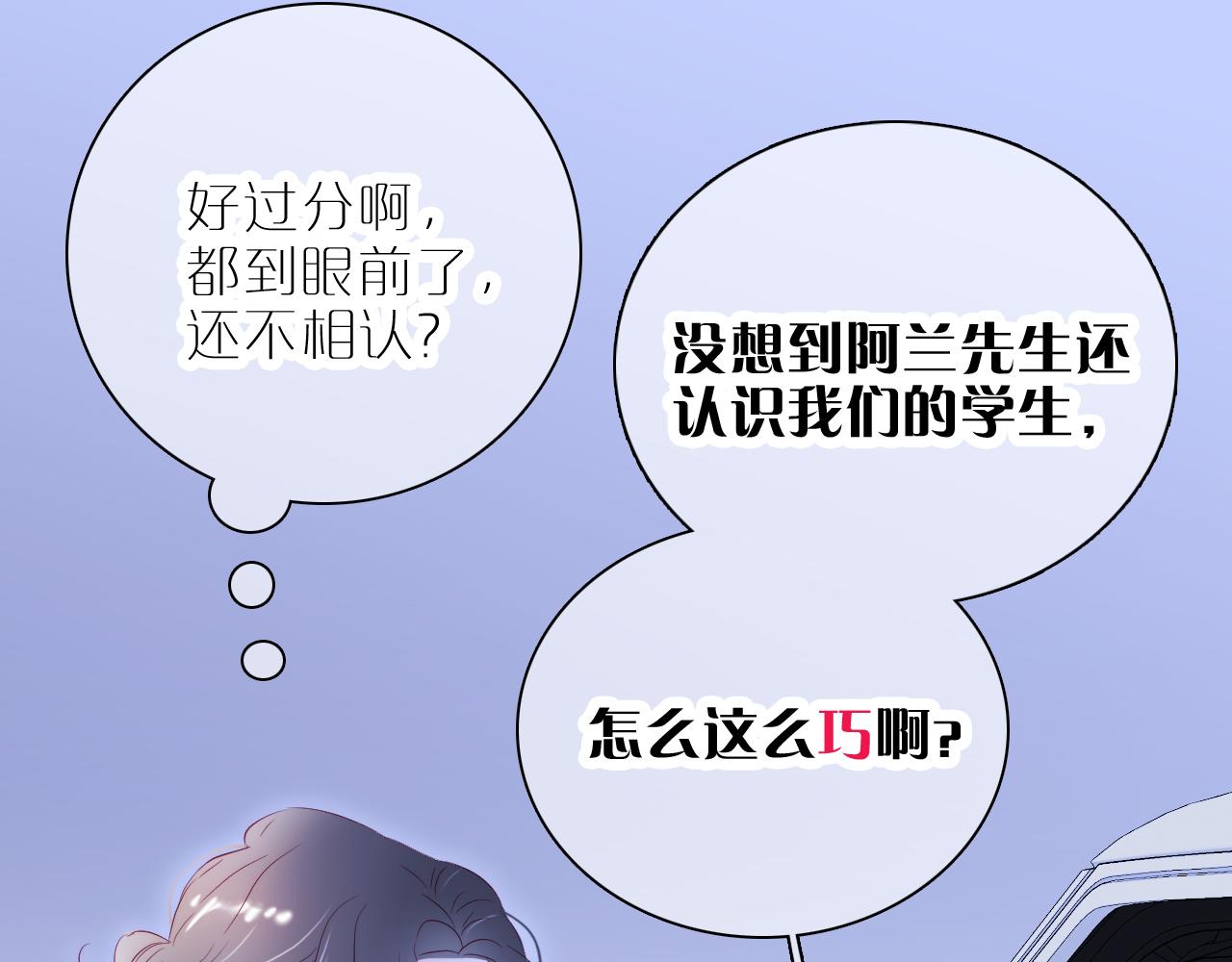 《花和刺猬逃跑了》漫画最新章节第41话 小仙女在烦恼免费下拉式在线观看章节第【54】张图片