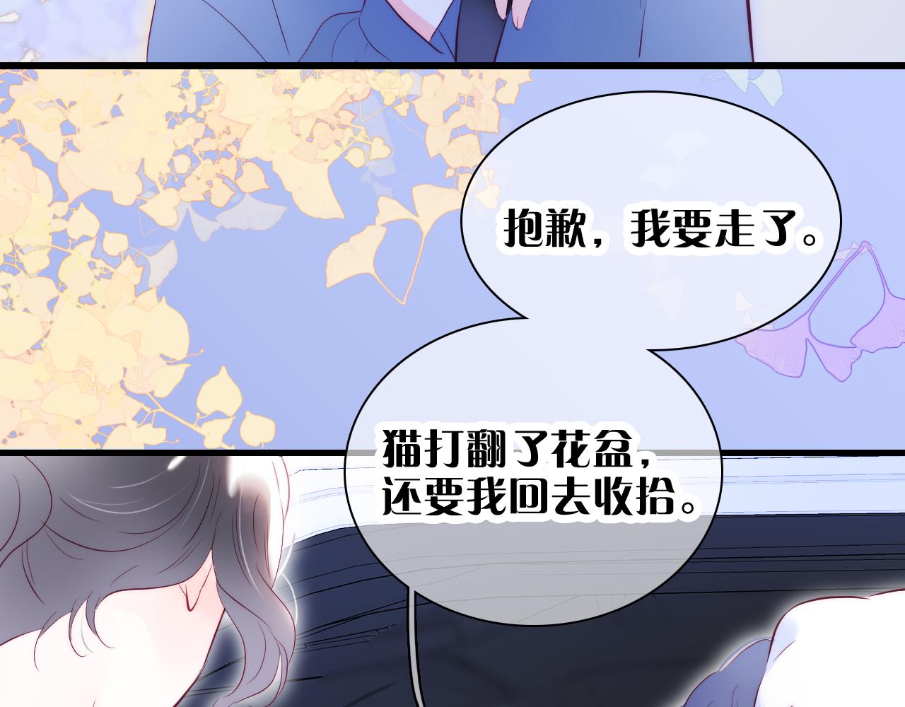 《花和刺猬逃跑了》漫画最新章节第41话 小仙女在烦恼免费下拉式在线观看章节第【58】张图片