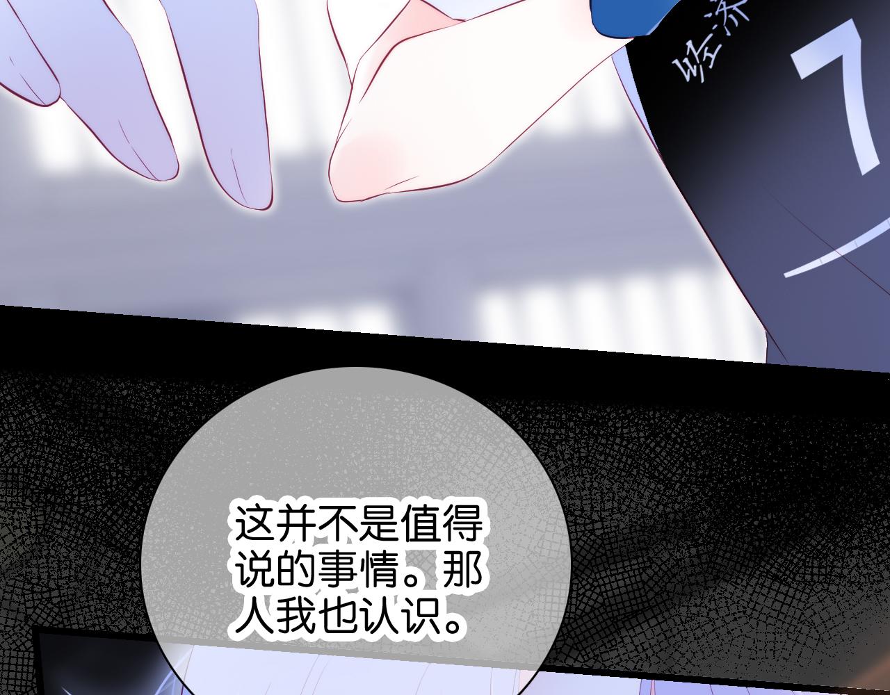 《花和刺猬逃跑了》漫画最新章节第41话 小仙女在烦恼免费下拉式在线观看章节第【74】张图片