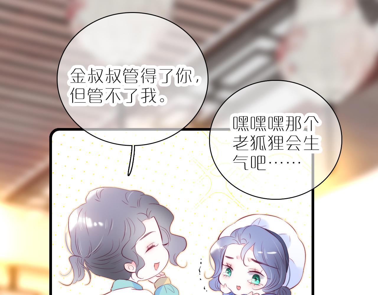 《花和刺猬逃跑了》漫画最新章节第41话 小仙女在烦恼免费下拉式在线观看章节第【82】张图片