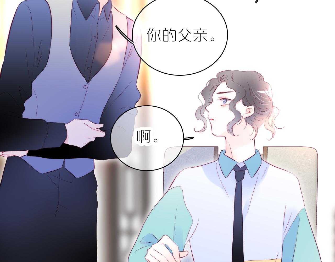 《花和刺猬逃跑了》漫画最新章节第41话 小仙女在烦恼免费下拉式在线观看章节第【84】张图片