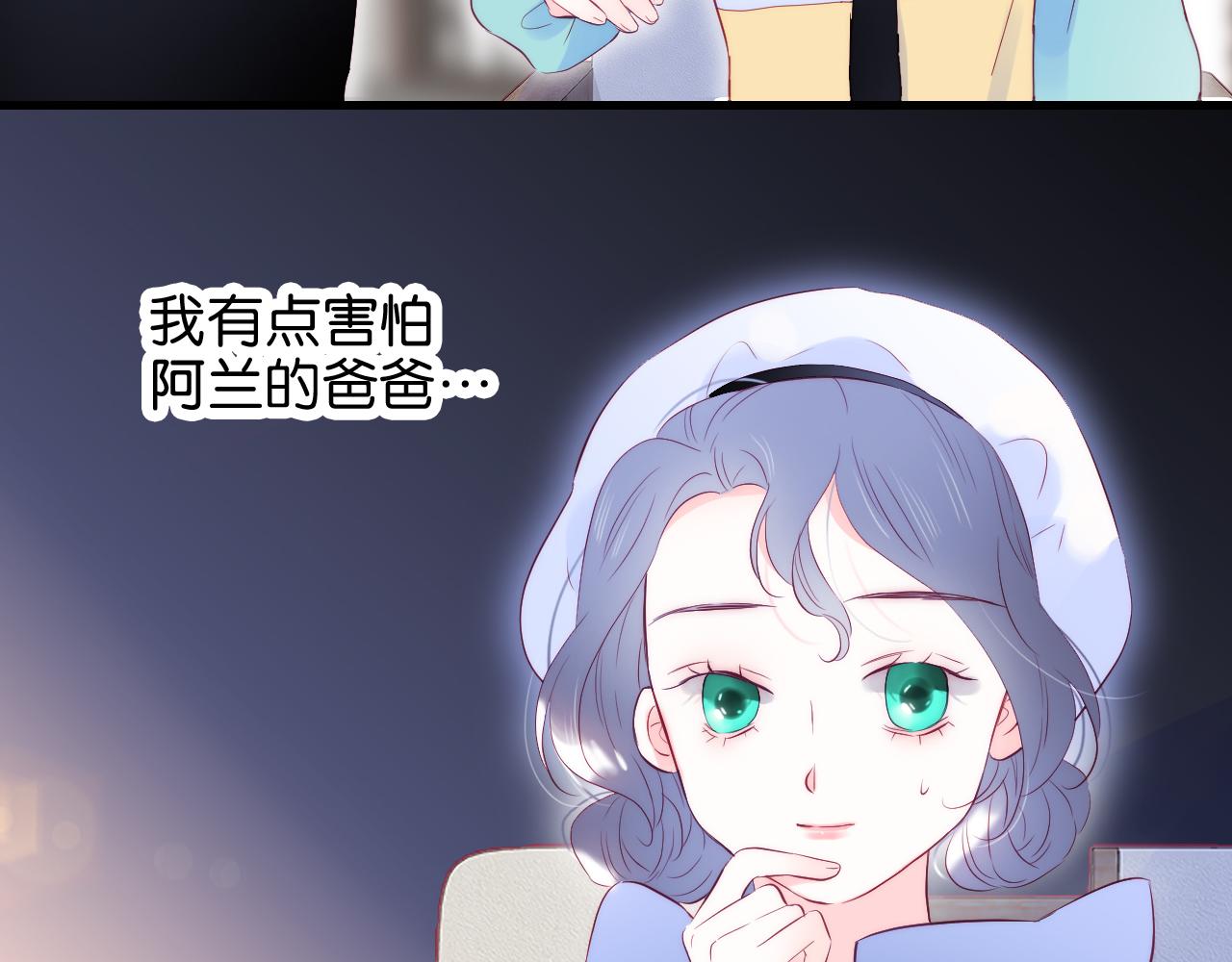 《花和刺猬逃跑了》漫画最新章节第41话 小仙女在烦恼免费下拉式在线观看章节第【85】张图片