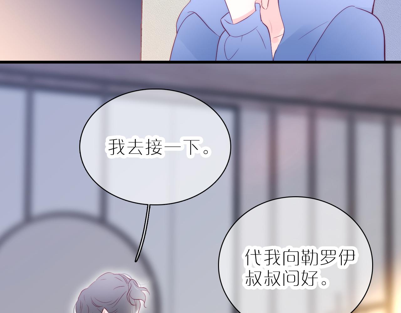 《花和刺猬逃跑了》漫画最新章节第41话 小仙女在烦恼免费下拉式在线观看章节第【86】张图片