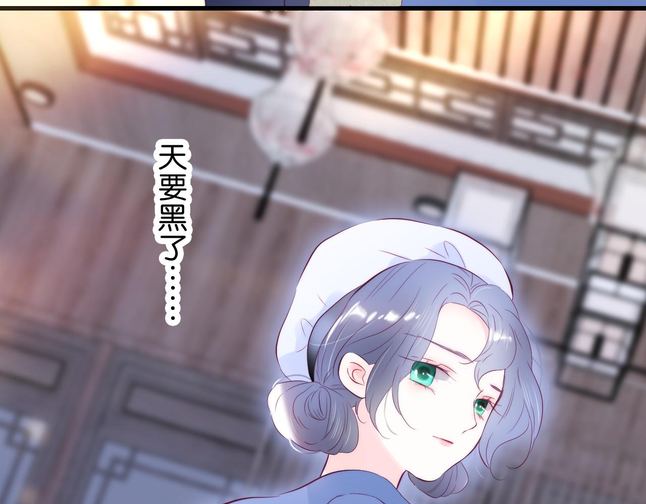 《花和刺猬逃跑了》漫画最新章节第41话 小仙女在烦恼免费下拉式在线观看章节第【88】张图片