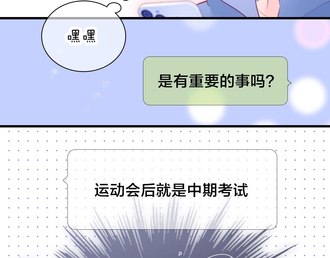 《花和刺猬逃跑了》漫画最新章节第41话 小仙女在烦恼免费下拉式在线观看章节第【96】张图片