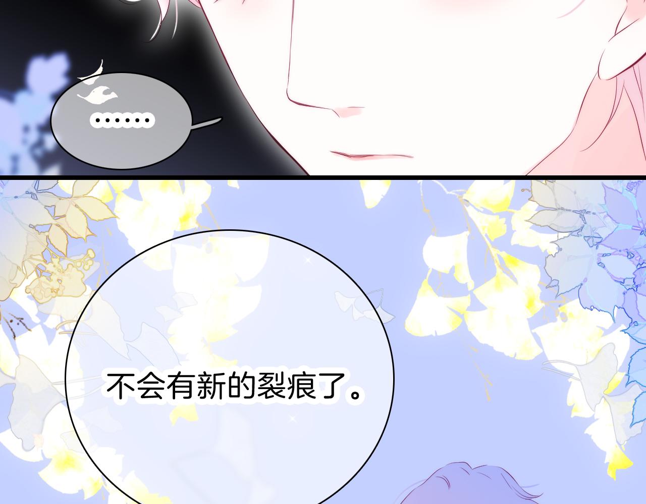 《花和刺猬逃跑了》漫画最新章节第42话 这个给你免费下拉式在线观看章节第【107】张图片