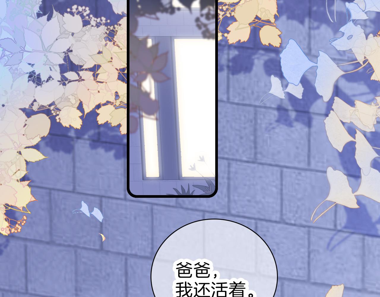 《花和刺猬逃跑了》漫画最新章节第42话 这个给你免费下拉式在线观看章节第【33】张图片