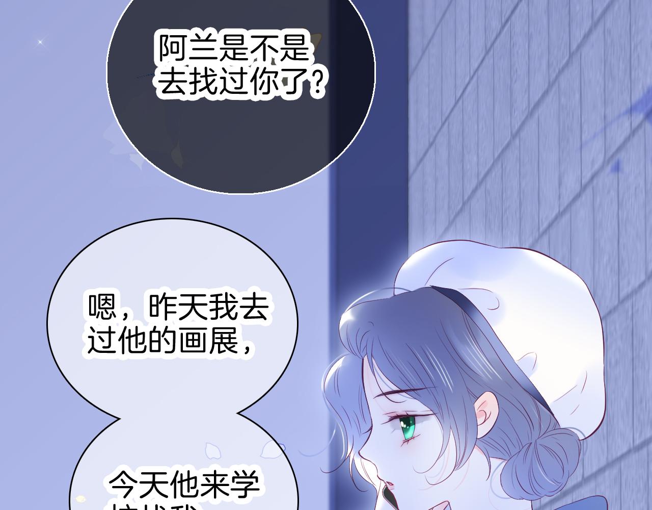 《花和刺猬逃跑了》漫画最新章节第42话 这个给你免费下拉式在线观看章节第【38】张图片