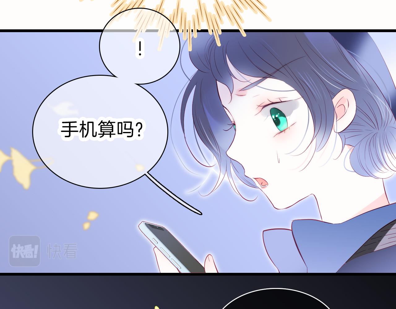 《花和刺猬逃跑了》漫画最新章节第42话 这个给你免费下拉式在线观看章节第【50】张图片