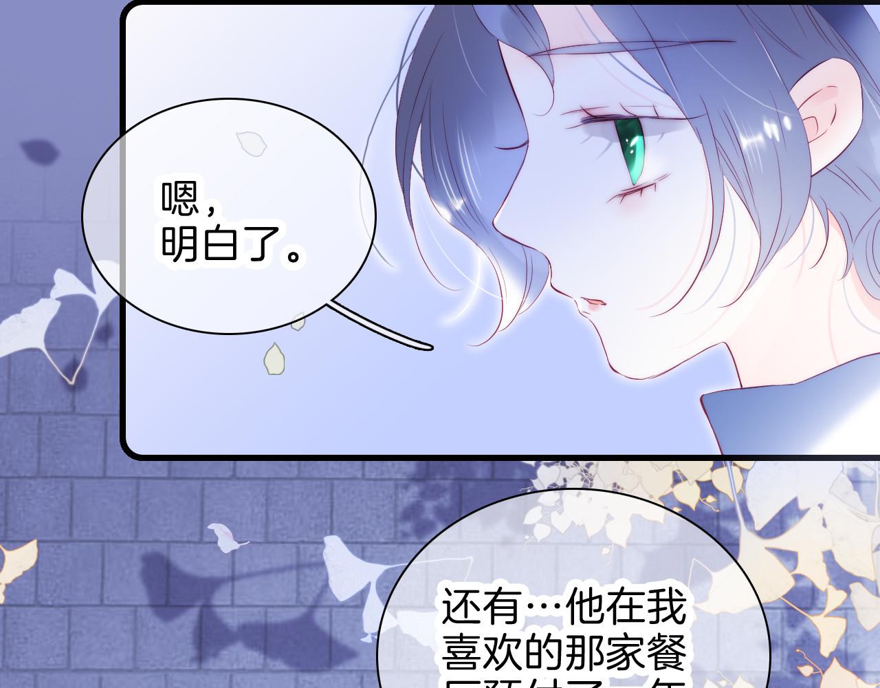 《花和刺猬逃跑了》漫画最新章节第42话 这个给你免费下拉式在线观看章节第【54】张图片