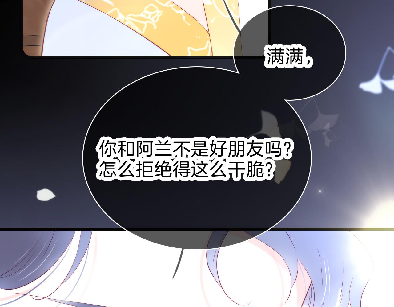 《花和刺猬逃跑了》漫画最新章节第42话 这个给你免费下拉式在线观看章节第【59】张图片