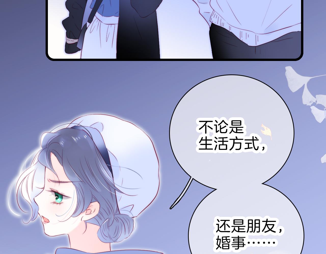 《花和刺猬逃跑了》漫画最新章节第42话 这个给你免费下拉式在线观看章节第【75】张图片