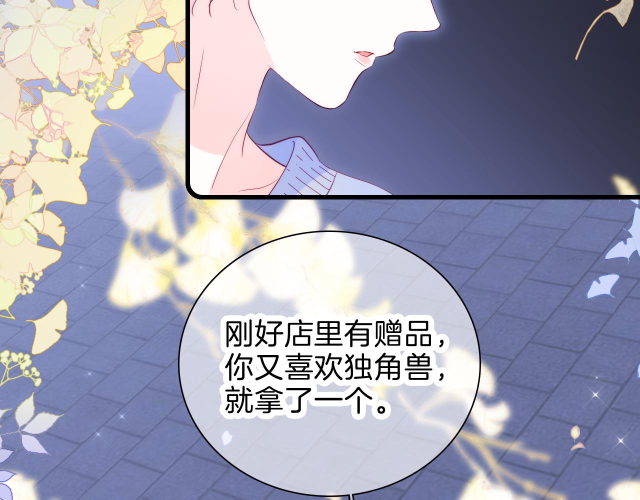 《花和刺猬逃跑了》漫画最新章节第42话 这个给你免费下拉式在线观看章节第【97】张图片