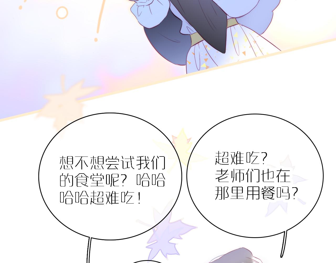 《花和刺猬逃跑了》漫画最新章节第43话 担忧免费下拉式在线观看章节第【15】张图片