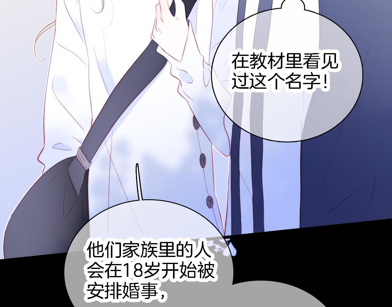 《花和刺猬逃跑了》漫画最新章节第43话 担忧免费下拉式在线观看章节第【36】张图片