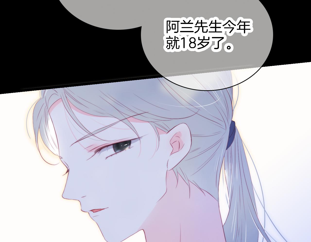 《花和刺猬逃跑了》漫画最新章节第43话 担忧免费下拉式在线观看章节第【37】张图片