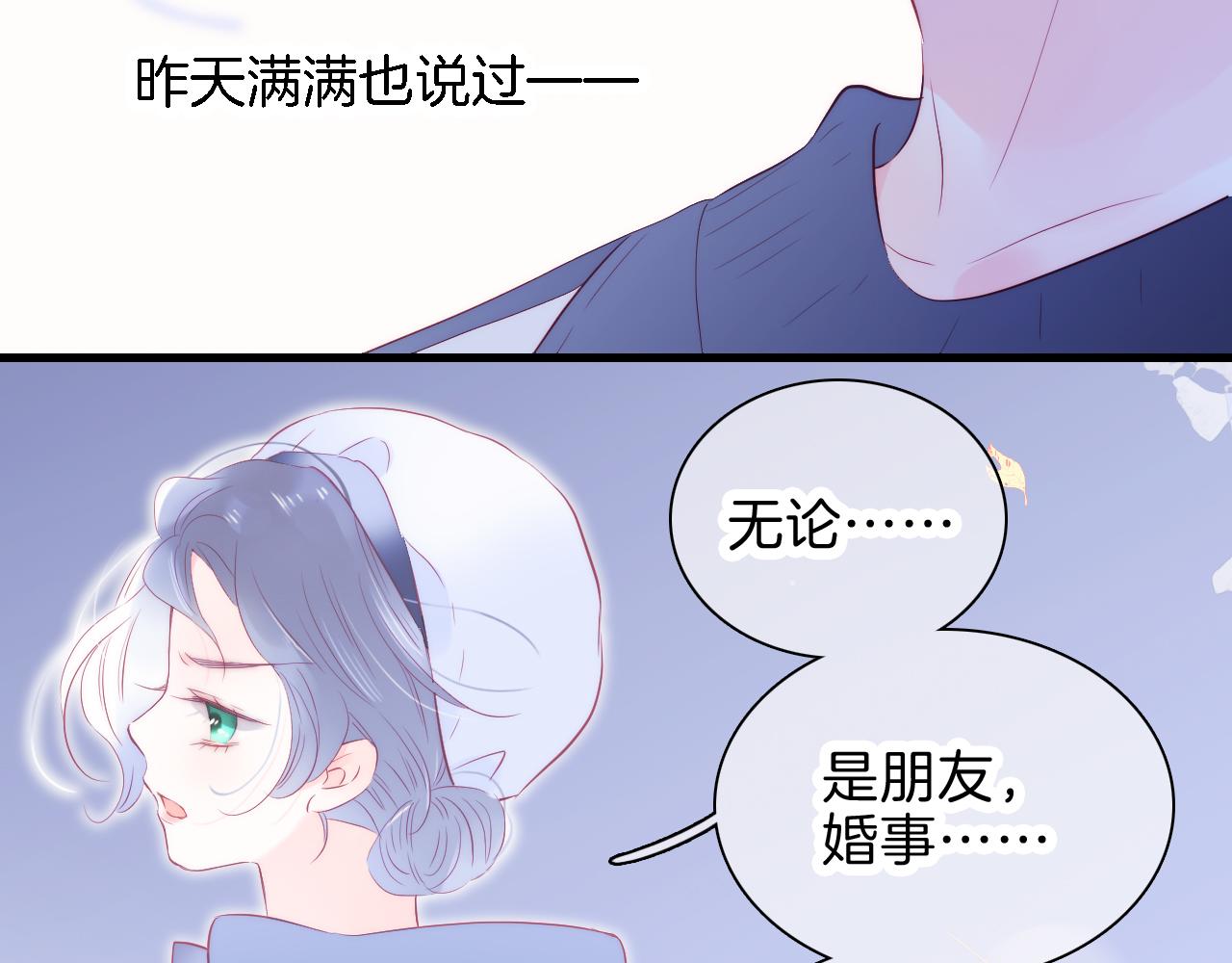 《花和刺猬逃跑了》漫画最新章节第43话 担忧免费下拉式在线观看章节第【40】张图片