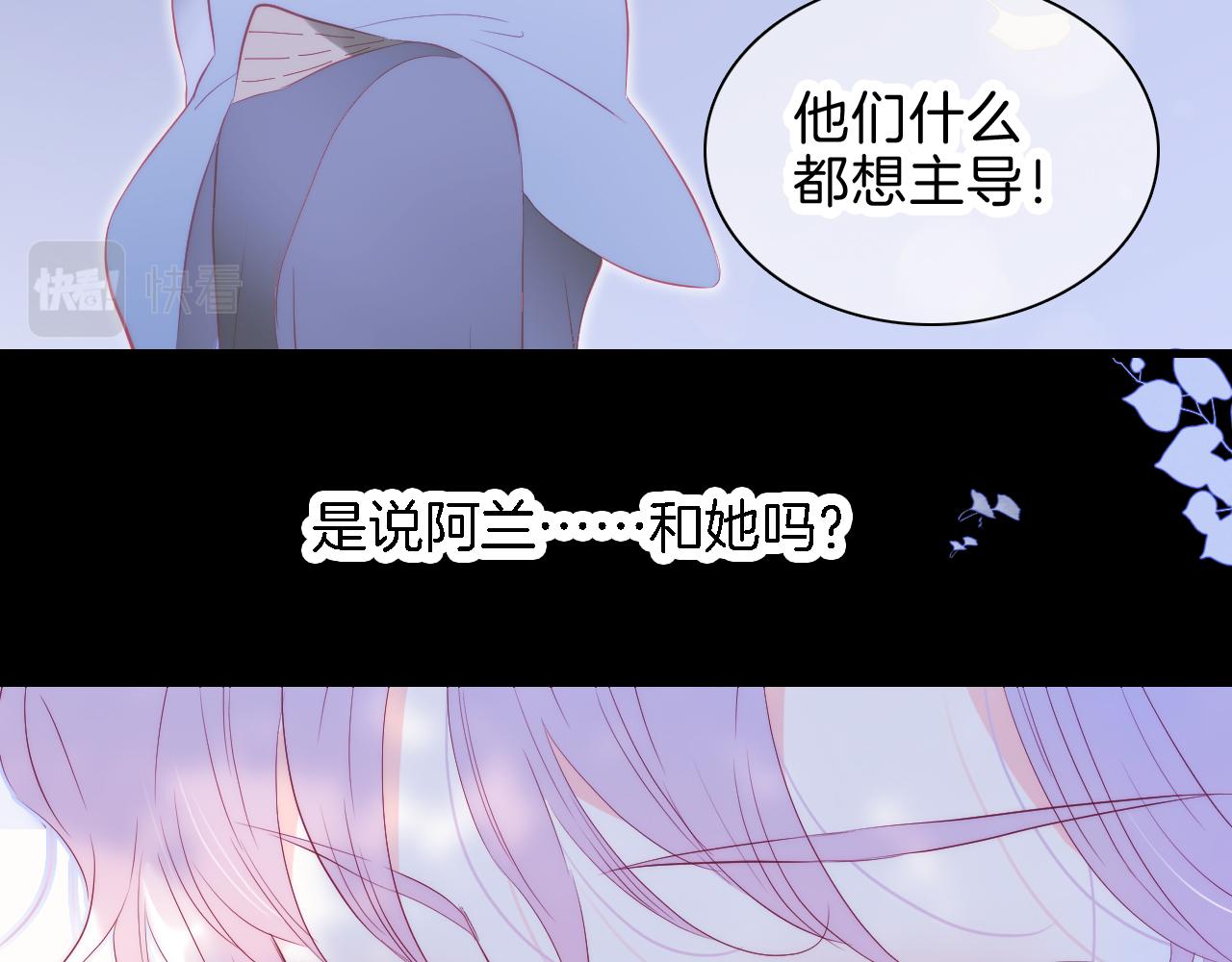 《花和刺猬逃跑了》漫画最新章节第43话 担忧免费下拉式在线观看章节第【41】张图片