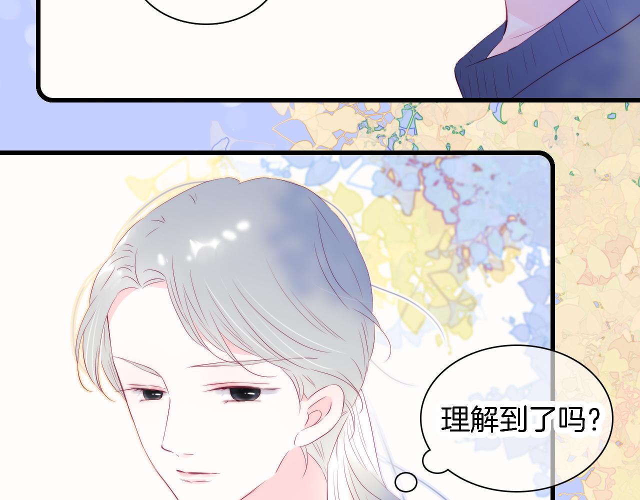 《花和刺猬逃跑了》漫画最新章节第43话 担忧免费下拉式在线观看章节第【43】张图片