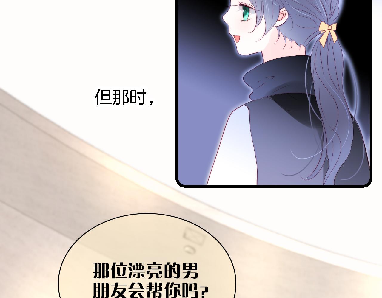 《花和刺猬逃跑了》漫画最新章节第43话 担忧免费下拉式在线观看章节第【48】张图片