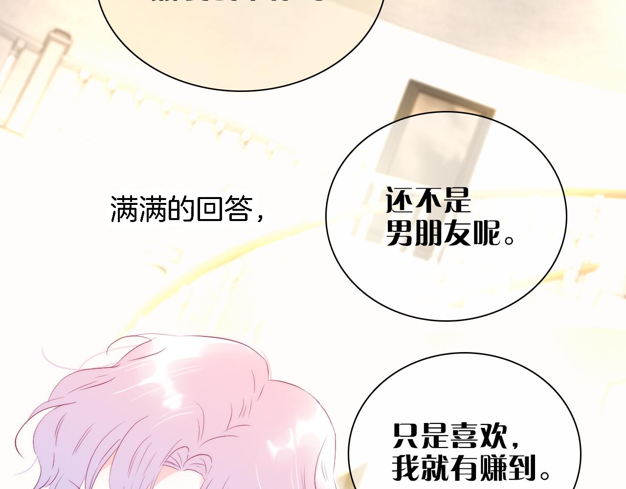 《花和刺猬逃跑了》漫画最新章节第43话 担忧免费下拉式在线观看章节第【49】张图片