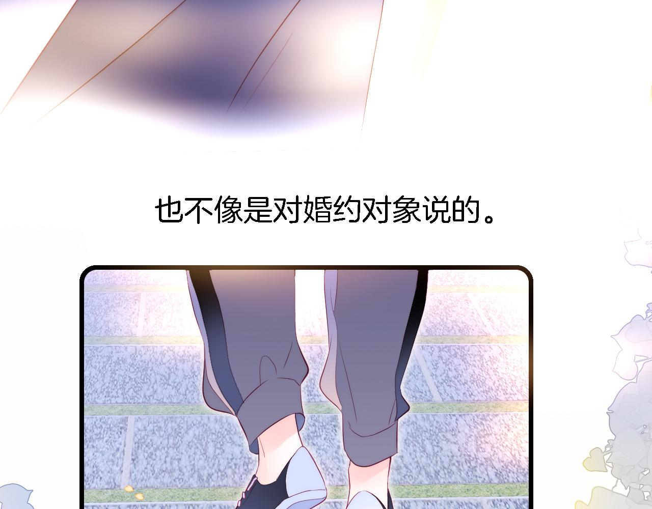 《花和刺猬逃跑了》漫画最新章节第43话 担忧免费下拉式在线观看章节第【51】张图片