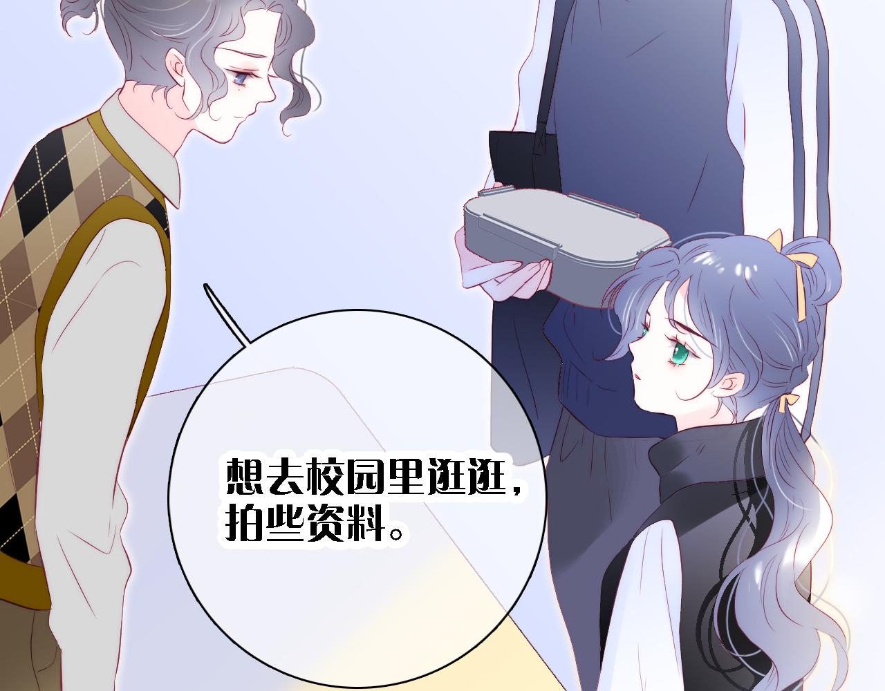 《花和刺猬逃跑了》漫画最新章节第43话 担忧免费下拉式在线观看章节第【64】张图片