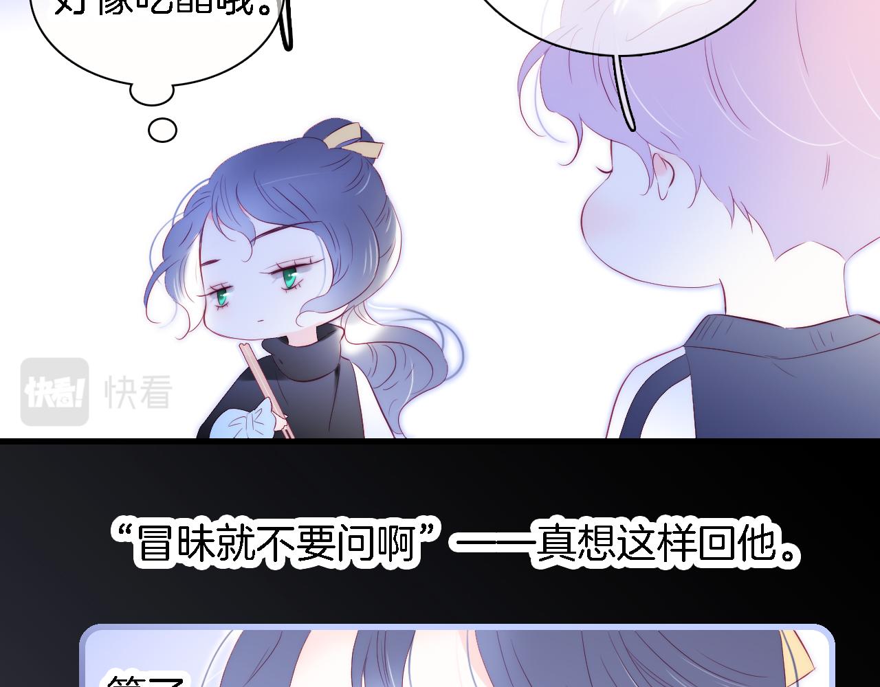 《花和刺猬逃跑了》漫画最新章节第43话 担忧免费下拉式在线观看章节第【70】张图片