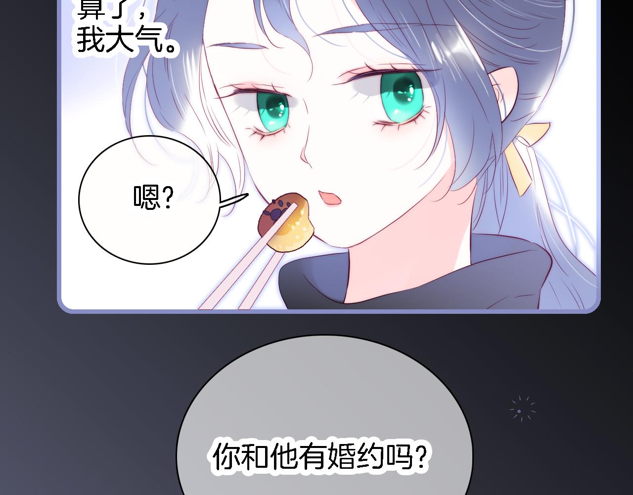 《花和刺猬逃跑了》漫画最新章节第43话 担忧免费下拉式在线观看章节第【71】张图片