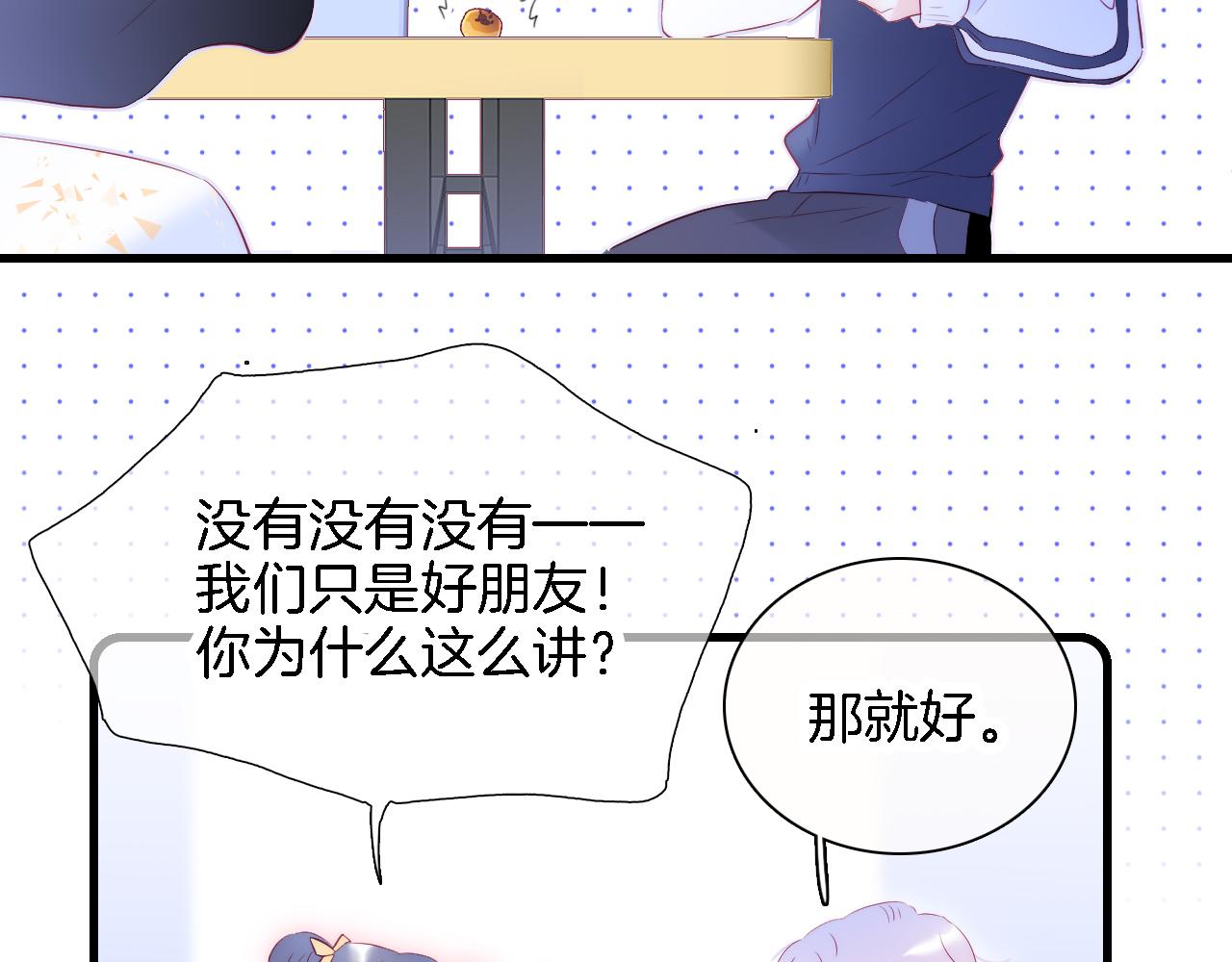 《花和刺猬逃跑了》漫画最新章节第43话 担忧免费下拉式在线观看章节第【75】张图片