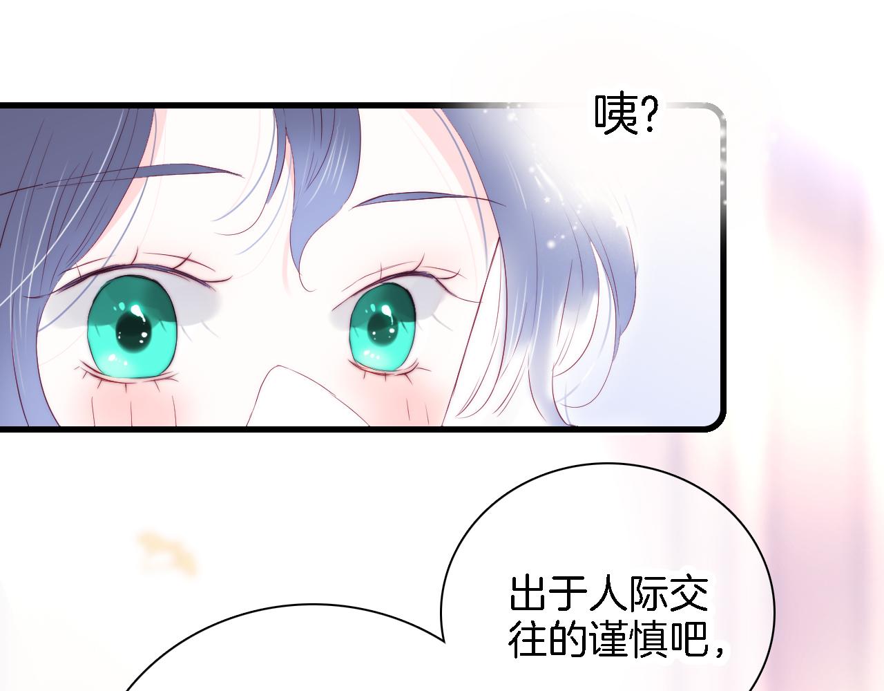 《花和刺猬逃跑了》漫画最新章节第43话 担忧免费下拉式在线观看章节第【77】张图片